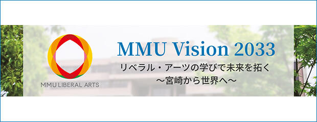 MMU Vision 2033