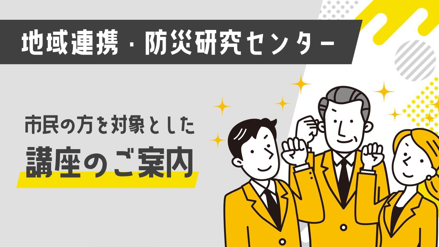 竞彩足球比分,球探篮球比分7年度竞彩足球比分,球探篮球比分退職教員(福田 稔 教授)による最終講義のお知らせ